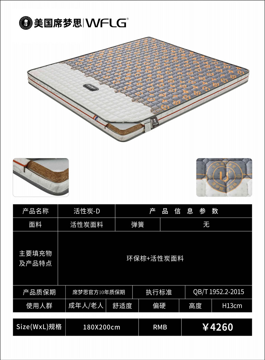 席梦思王府丽宫(1)_页面_48.jpg